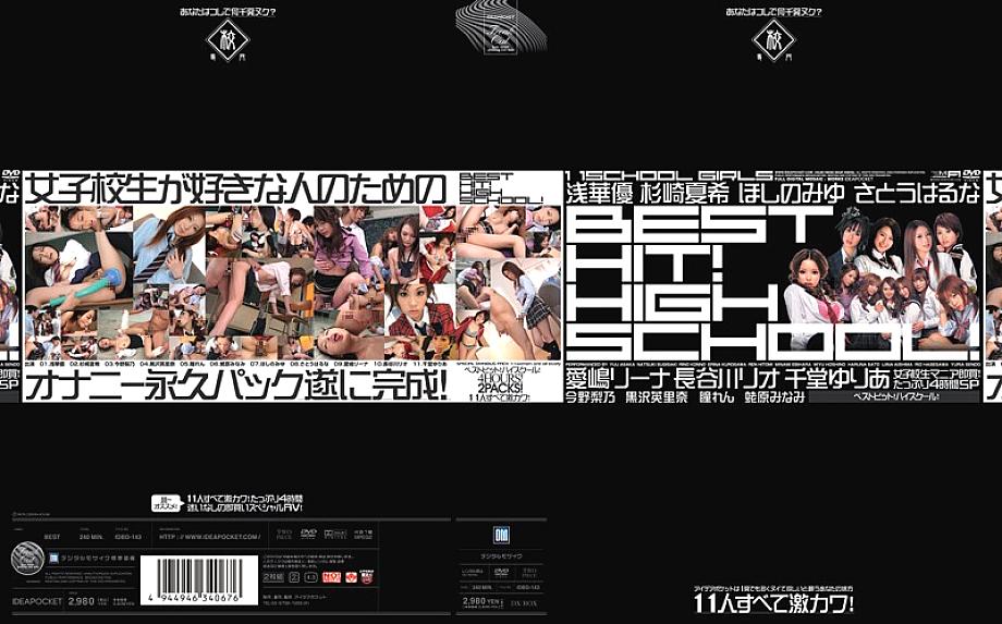 IDBD-143 BEST HIT! HIGH SCHOOL!