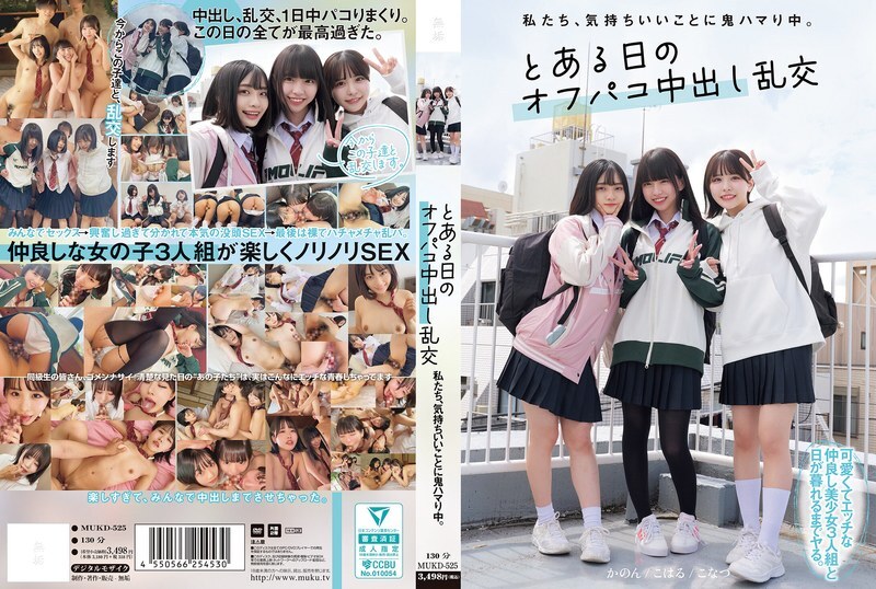 [UNCENSORED-LEAK] MUKD-525 We are addicted to feeling good. One day, we had an off-party creampie orgy.