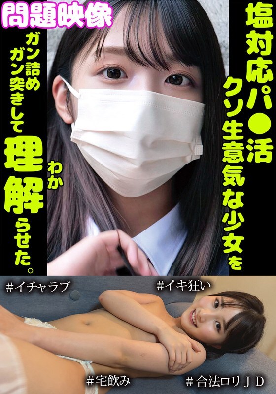 [UNCENSORED-LEAK] ORECS-272 Problem video: A cold-hearted, extremely cheeky girl is fucked hard and made to understand. #Lovey-dovey #Climaxing #Legal play JD