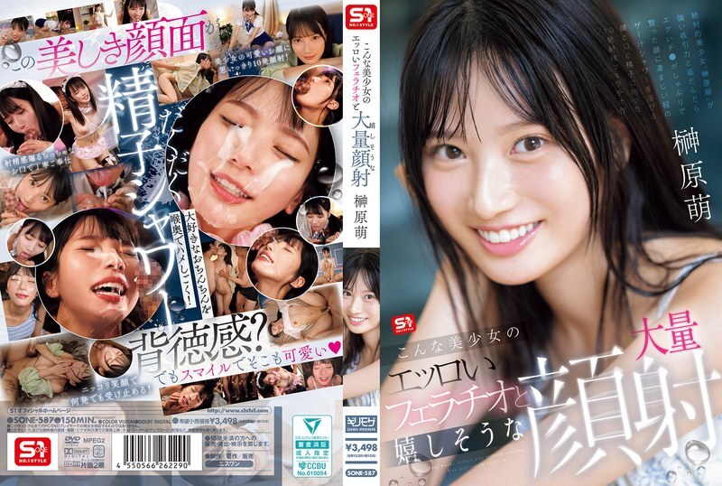 [UNCENSORED-LEAK] SONE-587 Such a beautiful girl's erotic blowjob and happy mass cumshot on her face Moe Sakakibara