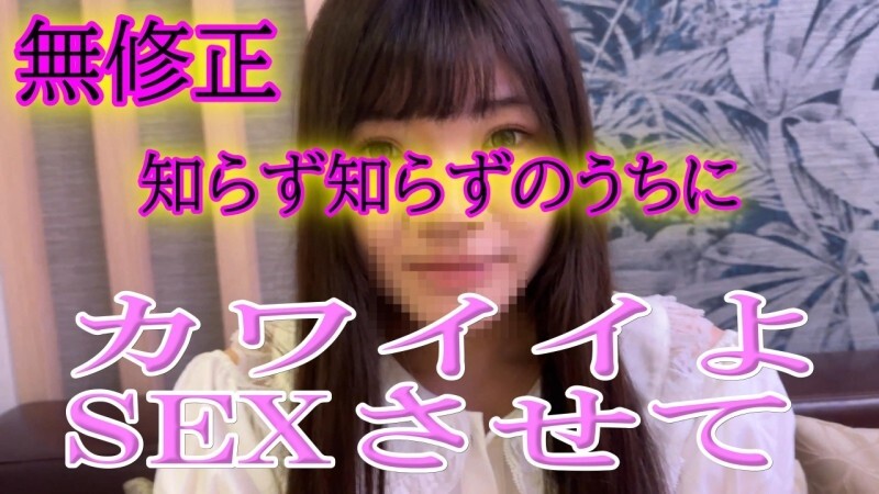 FC2-PPV-4647716 Uncensored ★ Pure Series ★ [A woman who participated in a fake fetish photoshoot] We went to a hotel right after we met, and then we seduced her when she felt at ease! ◆Review
