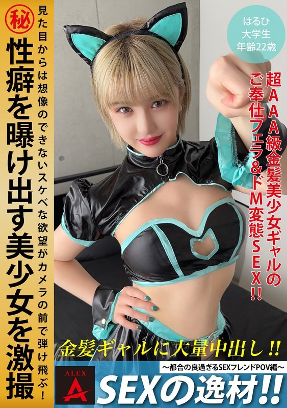 [UNCENSORED-LEAK] ITZA-001 A sex genius!! ~The convenient sex friend POV edition~