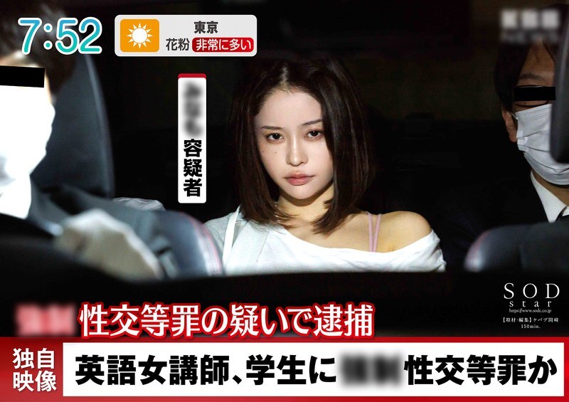 [UNCENSORED-LEAK] START-224 Verification. Contacting a female teacher who assaulted a student! What happens to a woman's sexual desire after three years of abstinence? MINAMO