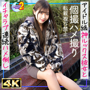 [UNCENSORED-LEAK] MFCS-167 Miyu