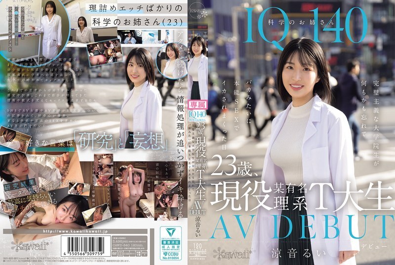[UNCENSORED-LEAK] CAWD-840 IQ140 Science Lady, 23 years old, currently a student at a famous science university, AV DEBUT, The day when the perfectionist graduate student forgot everything and foolishly got cummed on by instinctual sex, Rui Suzune