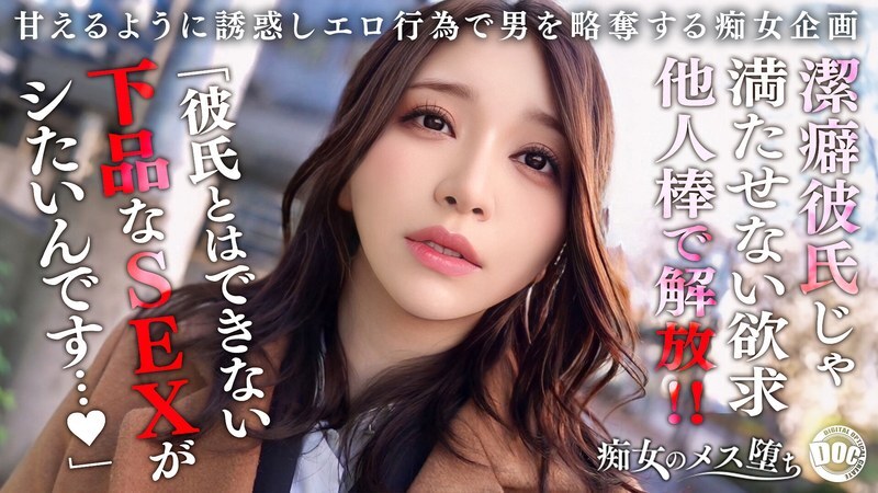 [UNCENSORED-LEAK] MAAN-1079 [Patience x Release x Awakening] My clean-freak boyfriend won't do anything, so I'm having a secret affair! A spectacular urination play that releases all the desires I've been holding back! "I want you to f