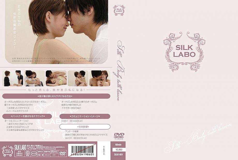 SILK-001 Silk Body Talk Lesson – Asami Kudo