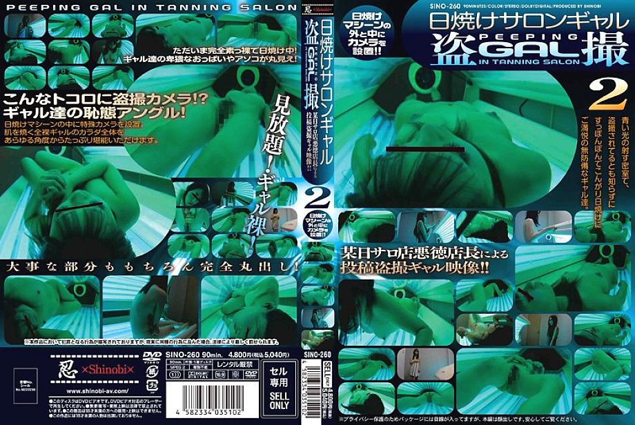 SINO-260 Tan Salon Gal Voyeur 2
