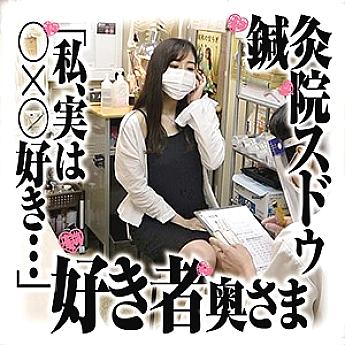 SDS-013 Wakana