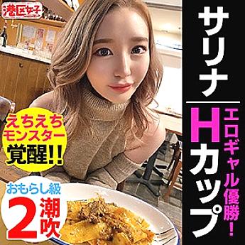 MNTJ-047 Salina