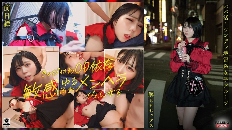 [UNCENSORED-LEAK] FTHT-285 ~Prequel/Marika Edition~ This is the story of the three girls before they were made to understand by the uncle in .