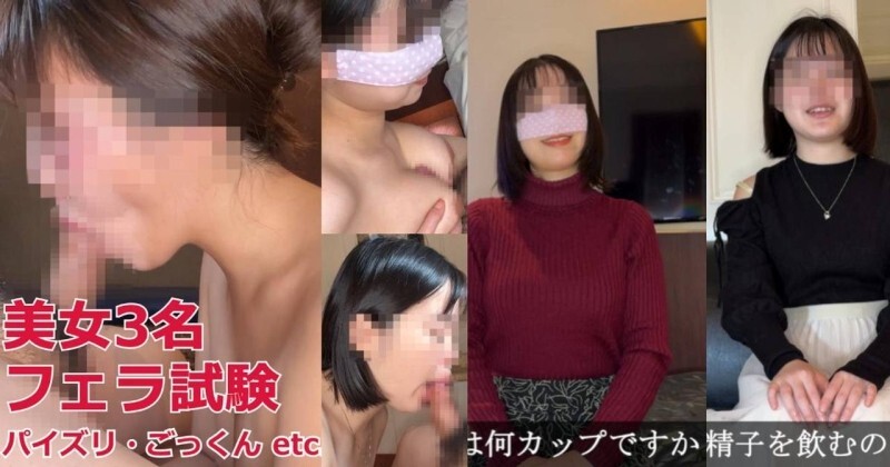 FC2-PPV-4717601 Three beautiful women take a test of their oral splays! Verbal *****, handjob, titjob, swallowing…