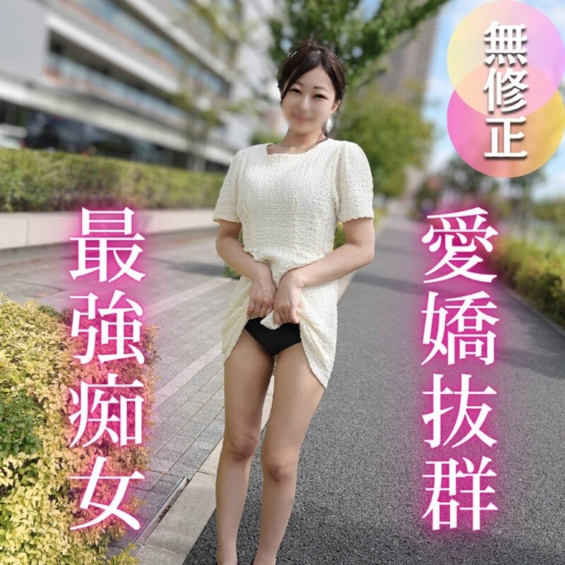FC2-PPV-4752813 3 days! Half price! [First time shooting] [Half outside, half inside] I can't resist the aggressive play of this charming girl with a lewd style and I ejaculate a lot… This big-breasted woman who wants a dick feels so good that she